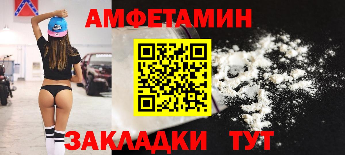 АМФЕТАМИН Premium Еманжелинск