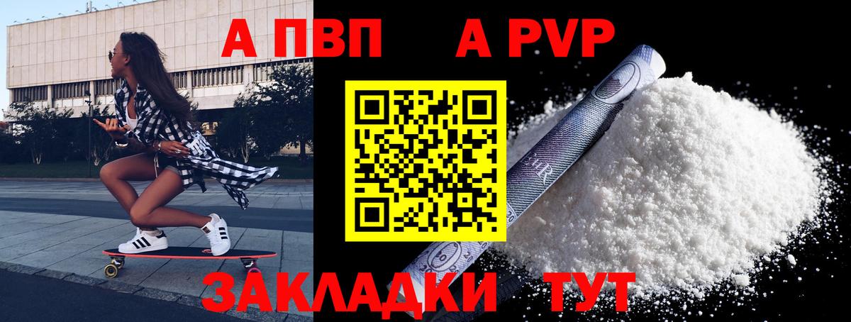 Alpha-PVP крисы CK  Alpha PVP VHQ  Alfa_PVP  Вход с VPN  Альфа ПВП Соль  Еманжелинск 