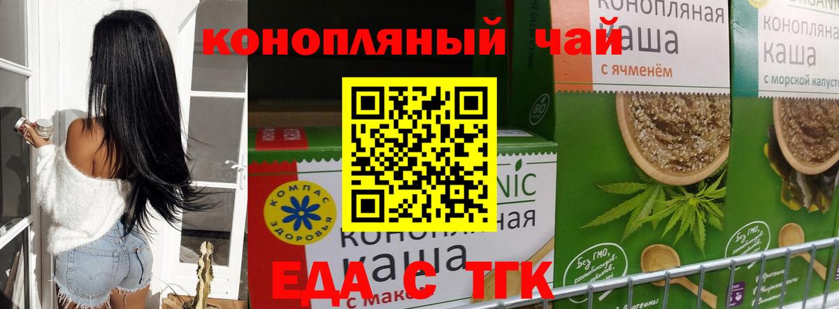 Cannafood конопля  Вход с VPN  Еманжелинск 