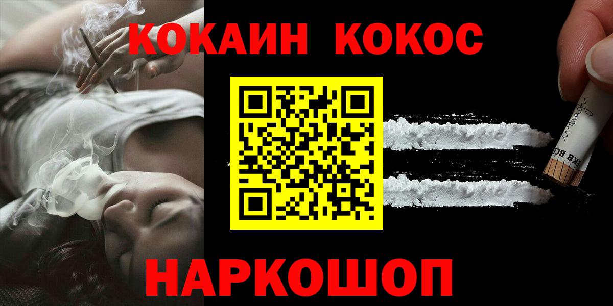Кокаин Перу  Вход с VPN  Кокаин  Еманжелинск 