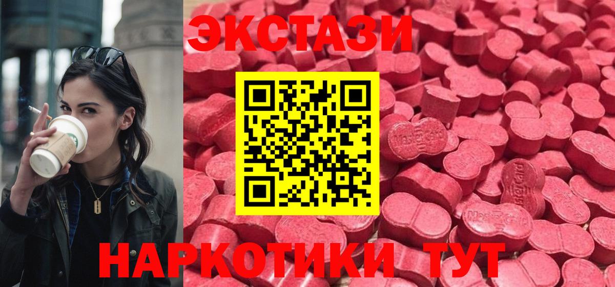 Еманжелинск  ЭКСТАЗИ Дубай  ЭКСТАЗИ  Вход с VPN  Экстази таблы 