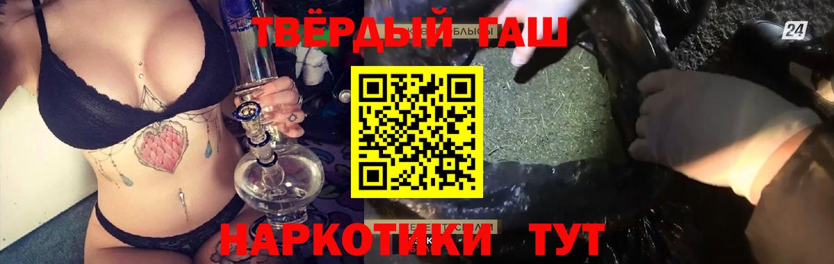 ГАШИШ Изолятор Еманжелинск