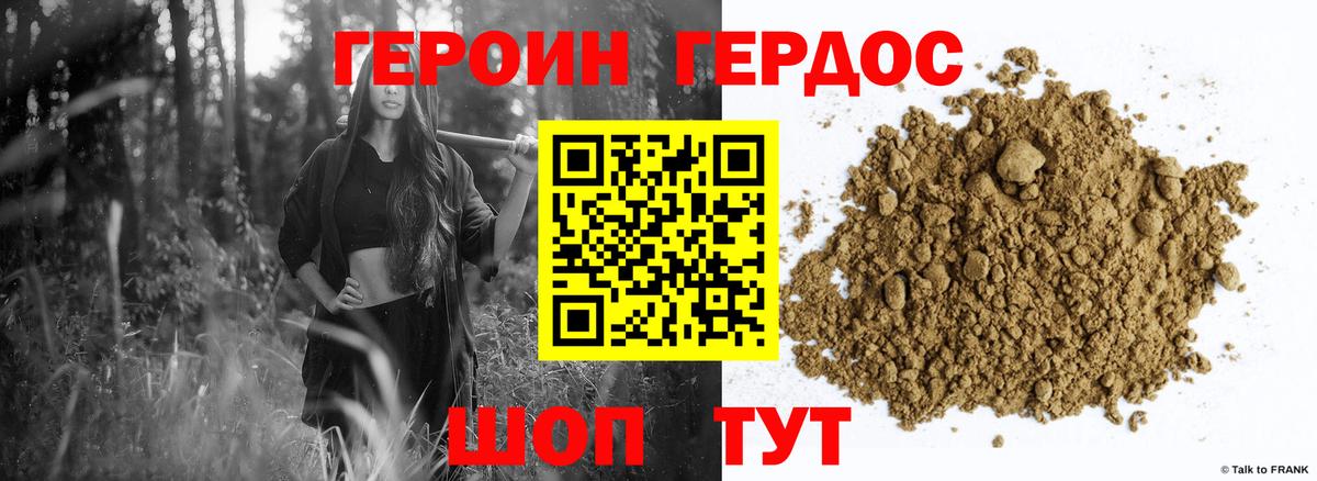 Героин белый  ГЕРОИН  Еманжелинск  Вход с VPN 