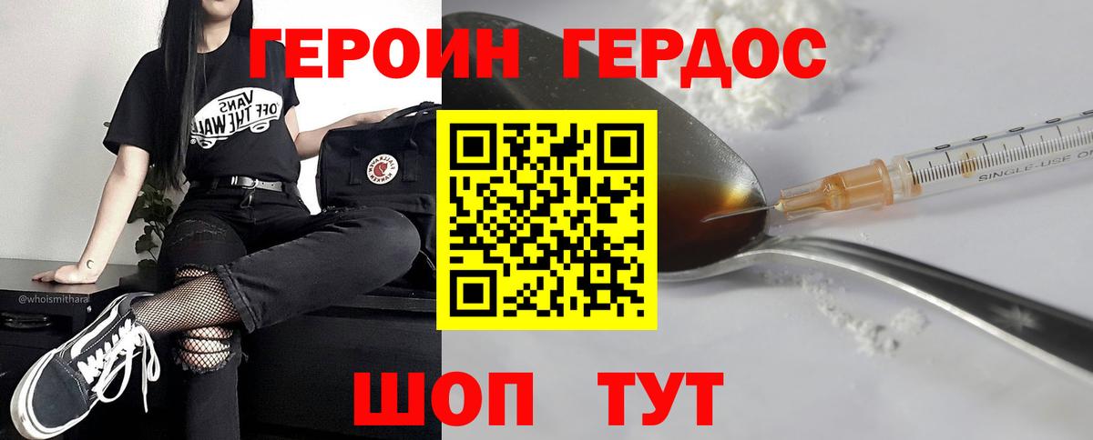 Героин гречка Еманжелинск