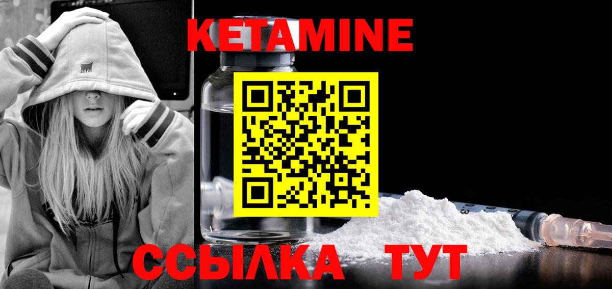 Еманжелинск  КЕТАМИН VHQ  Вход с VPN  КЕТАМИН ketamine 