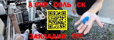 героин Балаково