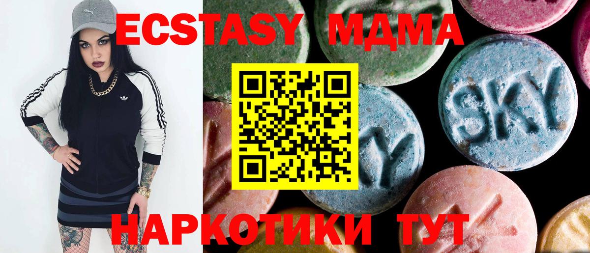 МДМА  Вход с VPN  Еманжелинск  МДМА кристаллы 