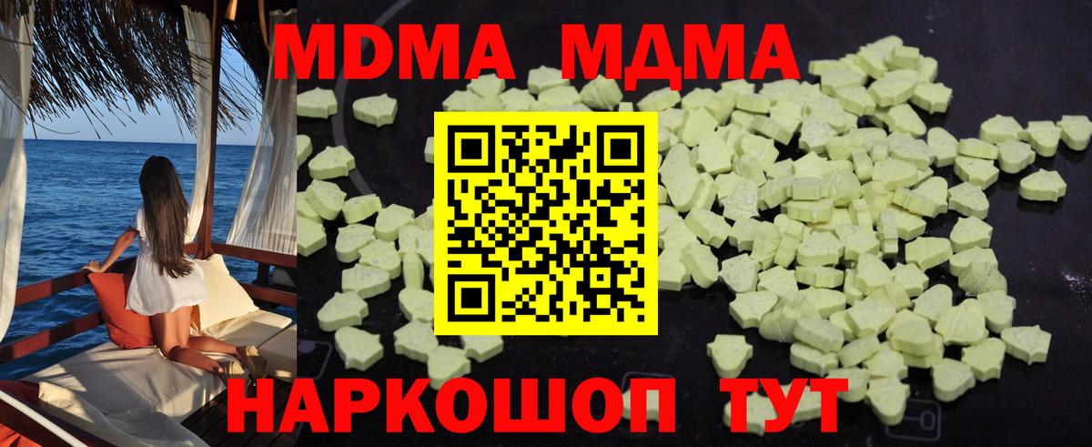 МДМА Molly Еманжелинск