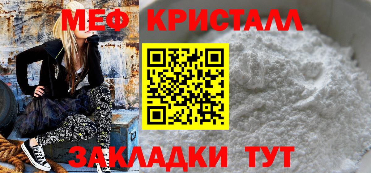 МЯУ-МЯУ  купить   Меф  Меф VHQ  Меф мяу мяу  Еманжелинск  Вход с VPN 