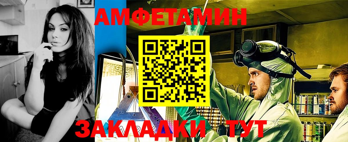 Еманжелинск  МЕТАМФЕТАМИН пудра  МЕТАМФЕТАМИН  Вход с VPN 