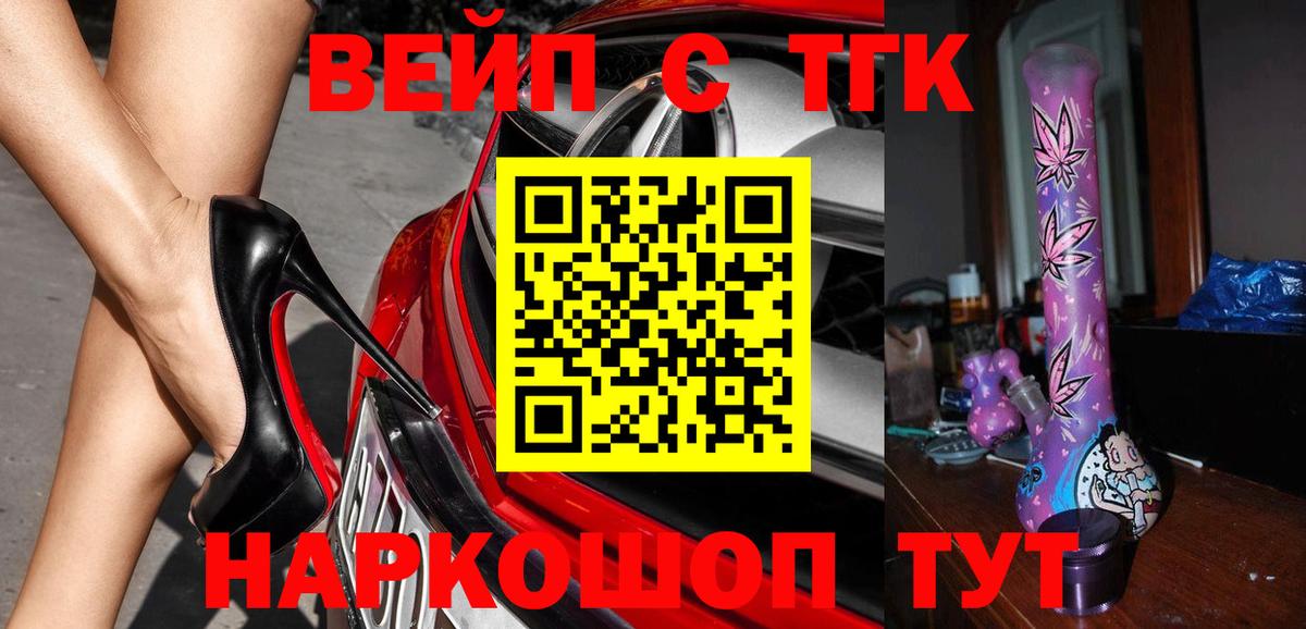 Еманжелинск  купить наркоту  Вход с VPN  kraken маркетплейс  ТГК THC oil 