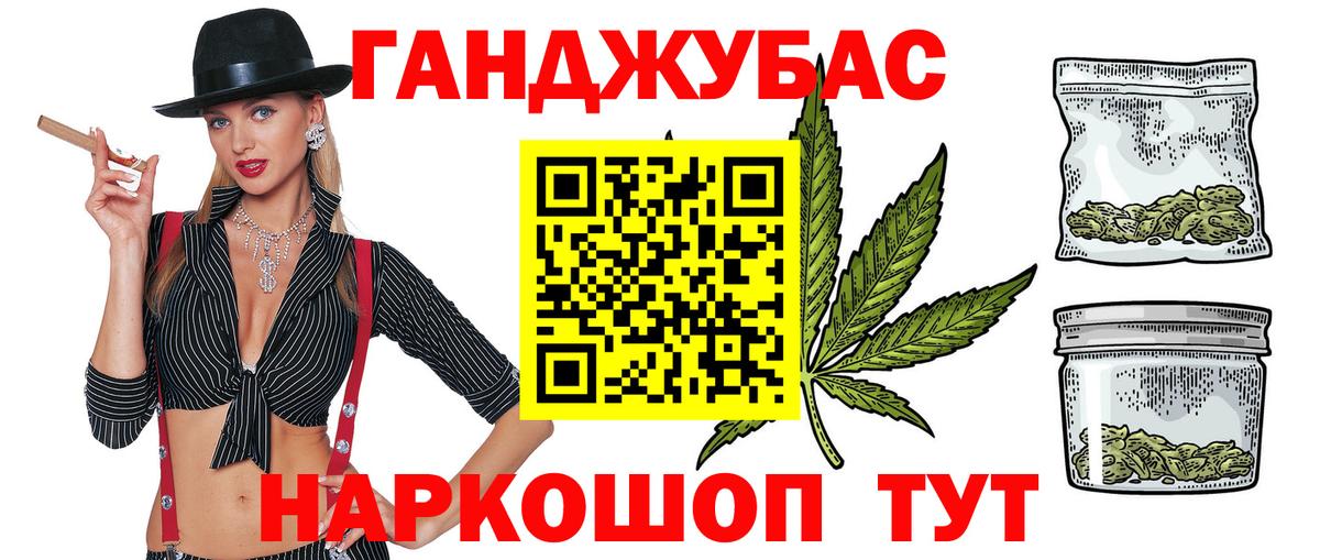 Еманжелинск  Канабис гибрид  Вход с VPN  Канабис MAZAR 